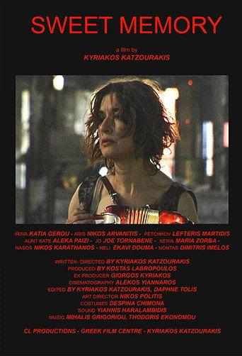 Sweet Memory (2005) poster