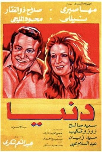 Donia (1974) poster