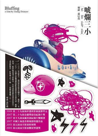 Bluffing (2005) poster