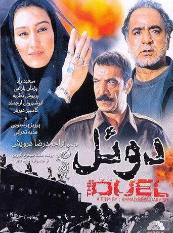 Duel (2004) poster