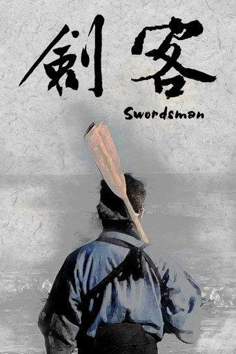 Swordsman () poster
