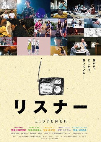Listener (2015) poster