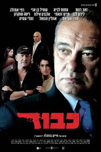 Honor (2010) poster