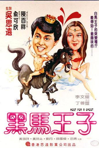 Host for a Ghost (1984) poster