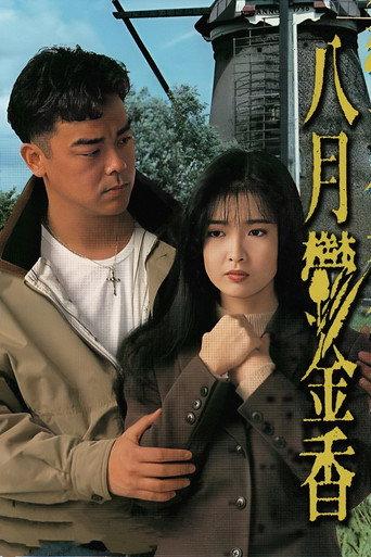 Tulips in August (1992) poster