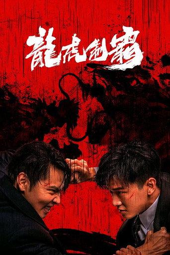 The Mob (2023) poster