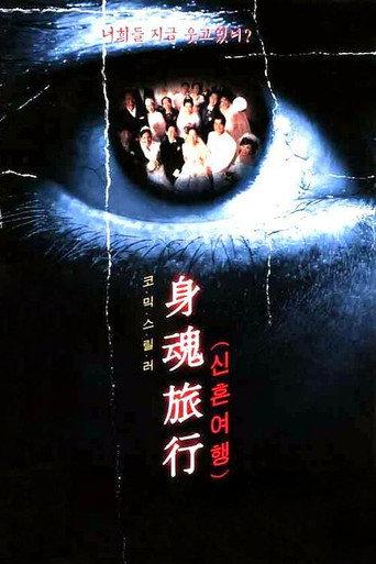 Black Honeymoon (2000) poster