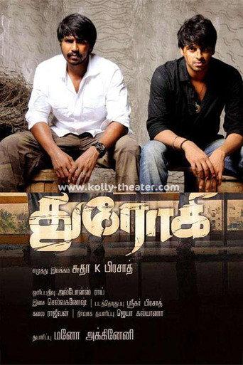 Drohi (2010) poster