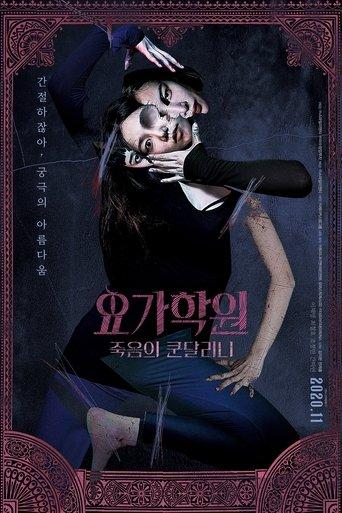 The Cursed Lesson (2020) poster