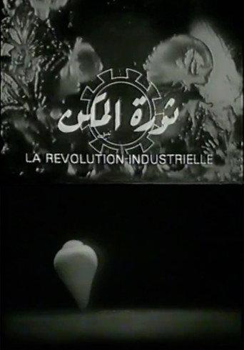 The Revolution of Machines (1968) poster