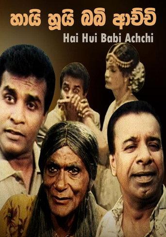 Hai Hui Babi Achchi (2001) poster