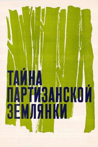 The Secret of the Partisan Dugout (1975) poster