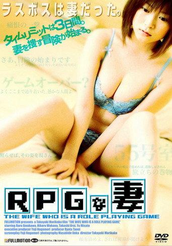 The Wife Who is a Role Playing Game (2008) poster