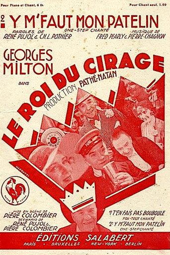 The King of Grease (1931) poster