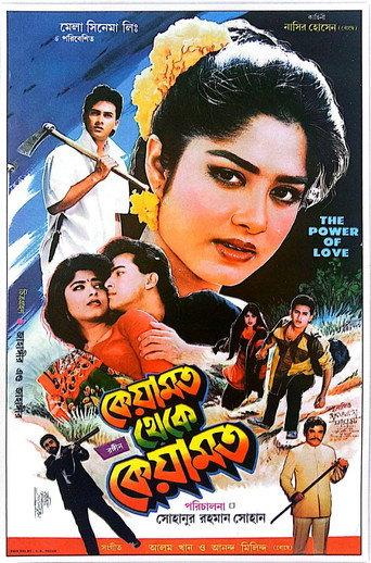 Keyamat Theke Keyamat (1993) poster