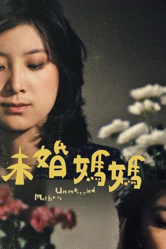 Unmarried Mothers (1980) poster