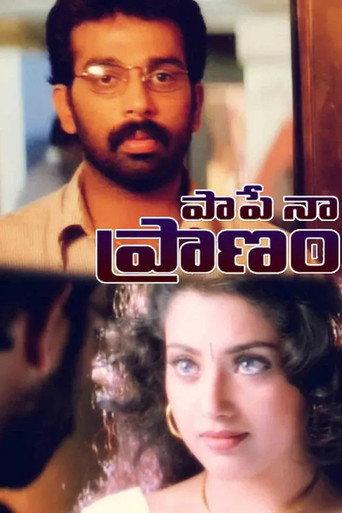 Paape Naa Pranam (1998) poster