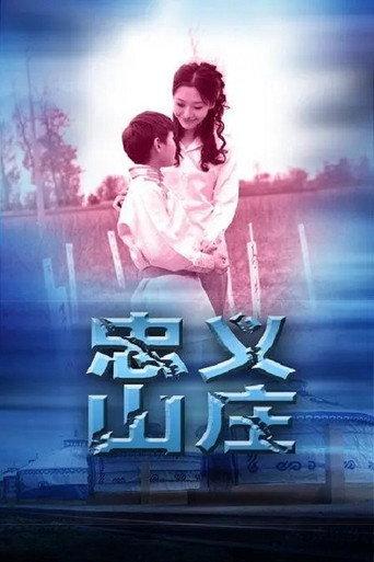 Loyalty Villa (2011) poster