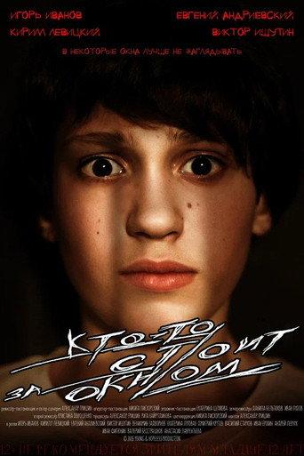 Someone Outside (2016) poster