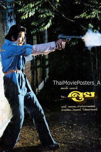 Lui (1977) poster