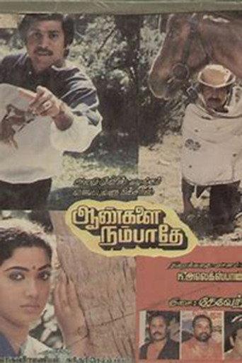 Ananda Aradhanai (1987) poster