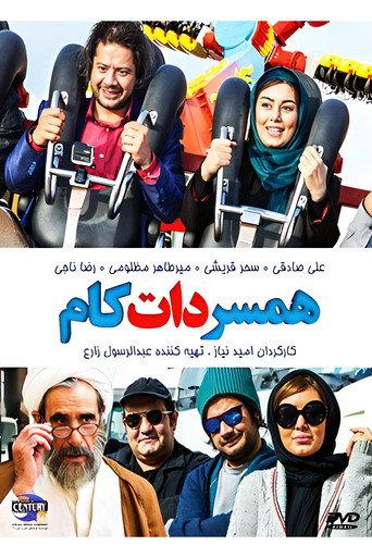 Hamsar dot com (2015) poster