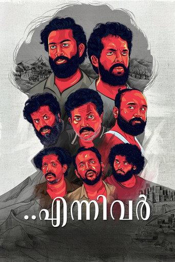 Ennivar (2022) poster