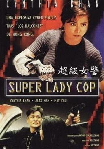 Super Lady Cop (1993) poster