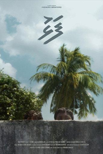 Falhu (2022) poster