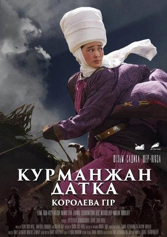 Queen of the Mountains (2014) poster