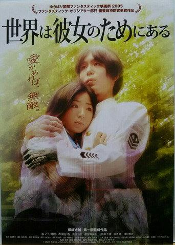 Be The World For Her (2005) poster