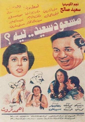 Why Is Masoud Happy (1983) poster