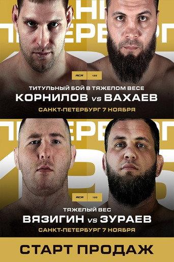 ACA 195: Kornilov vs. Vakhaev (2005) poster