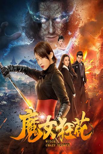 Witch Crazy Flower (2019) poster