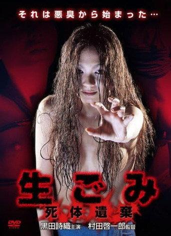 Raw Waste - Abandoned Corpses (2000) poster