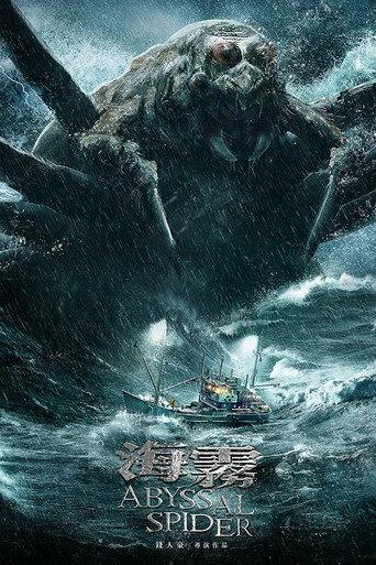 Abyssal Spider (2020) poster