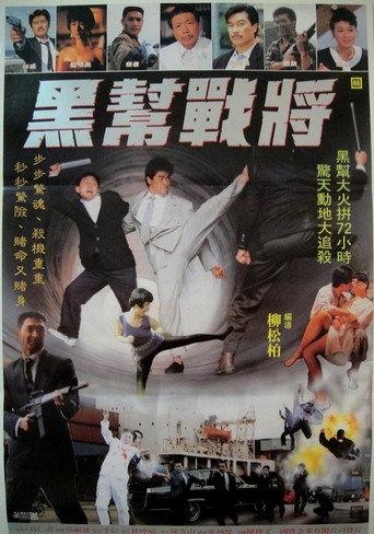 Life is a Bet (1990) poster
