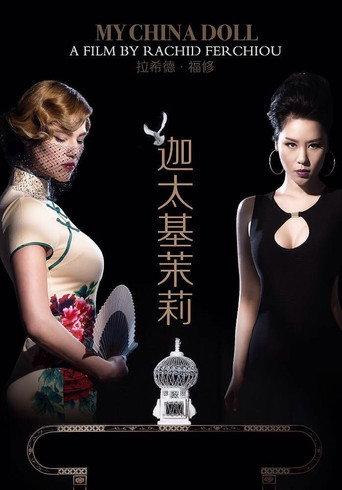 My China Doll () poster