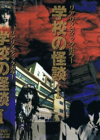School Ghost Stories Volume 1 (1994) poster