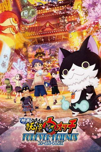 Yo-kai Watch: Friends Forever (2018) poster