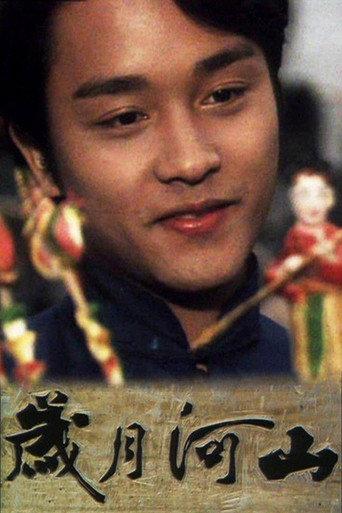 Heritage: The Young Concubine (1980) poster