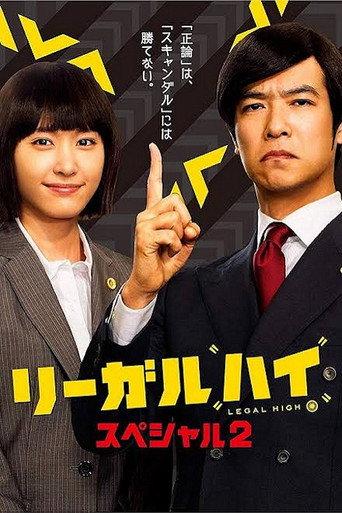 Legal High 2 SP (2014) poster