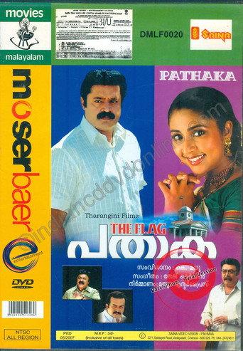 Pathaka (2006) poster