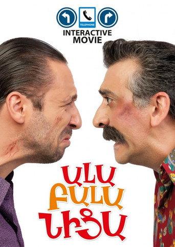 Ala Bala Nica (2011) poster