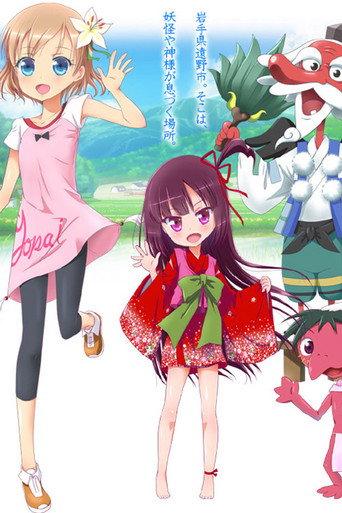 Kataribe Shoujo Honoka (2015) poster