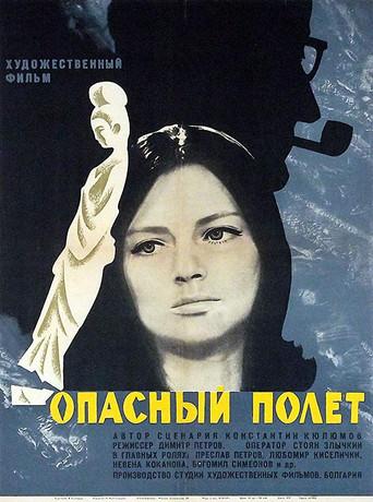 Dangerous Flight (1968) poster