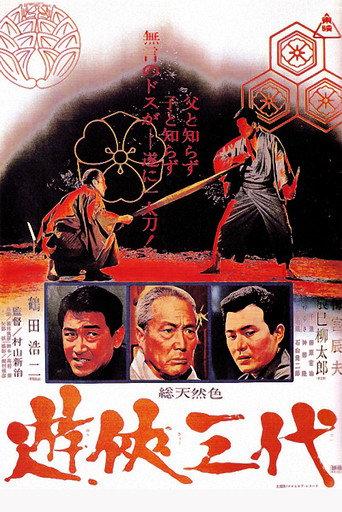Three Generations of Yakuza (1966) poster