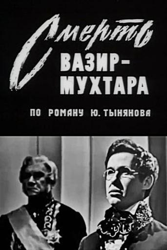 The Death of Vazir Mukhtar (1969) poster