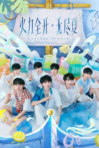 时代少年团火力全开·无尽夏演唱会 (2022) poster