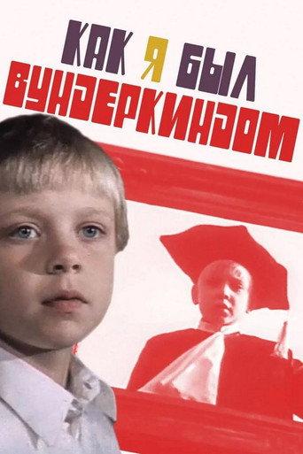 How I Was a Prodigy (1983) poster